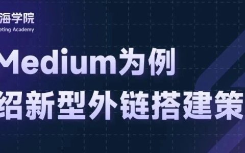 深入挖掘UGC的价值：外链策略的关键角色