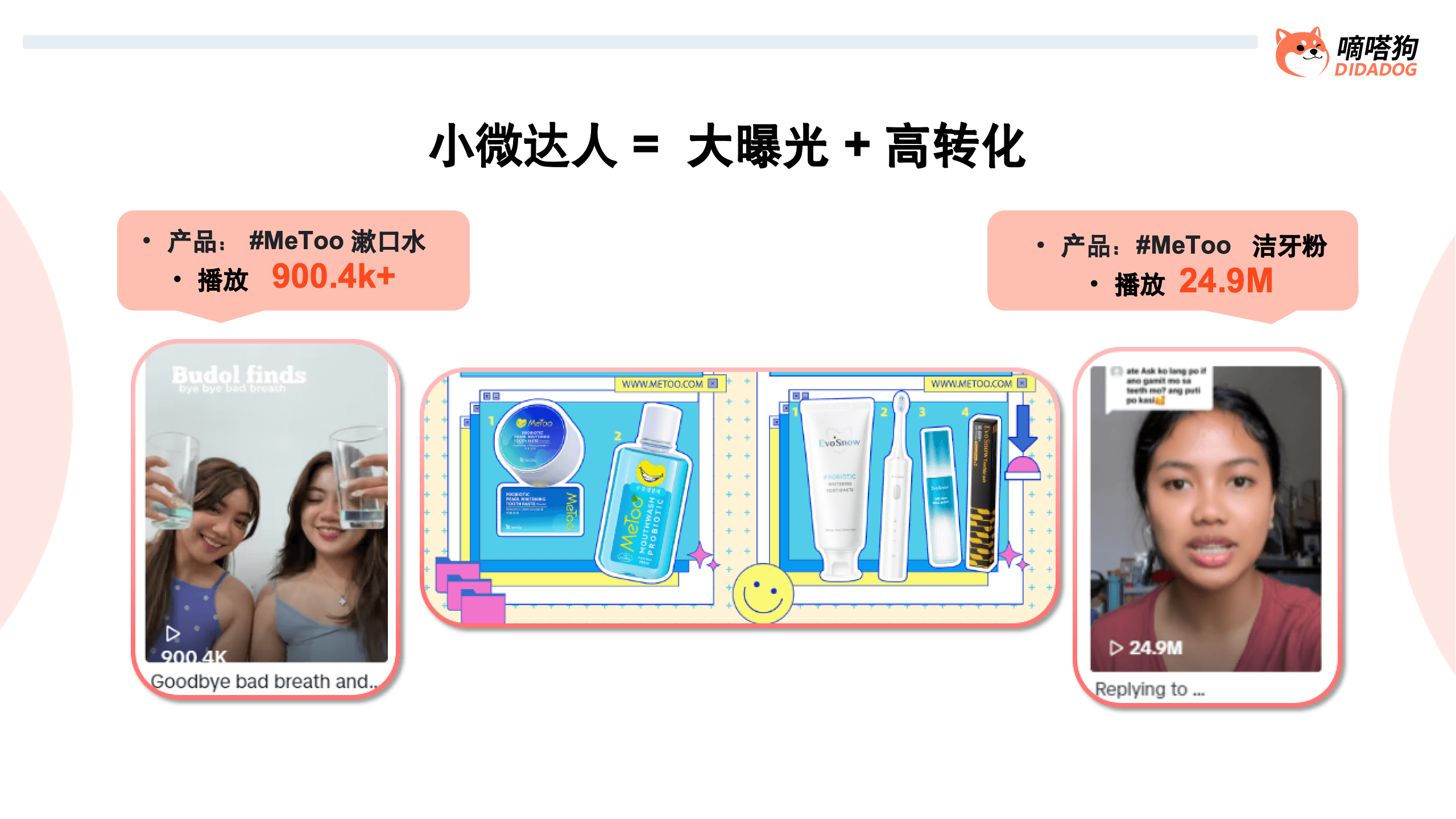 TikTok达人带货爆款短视频脚本拆解