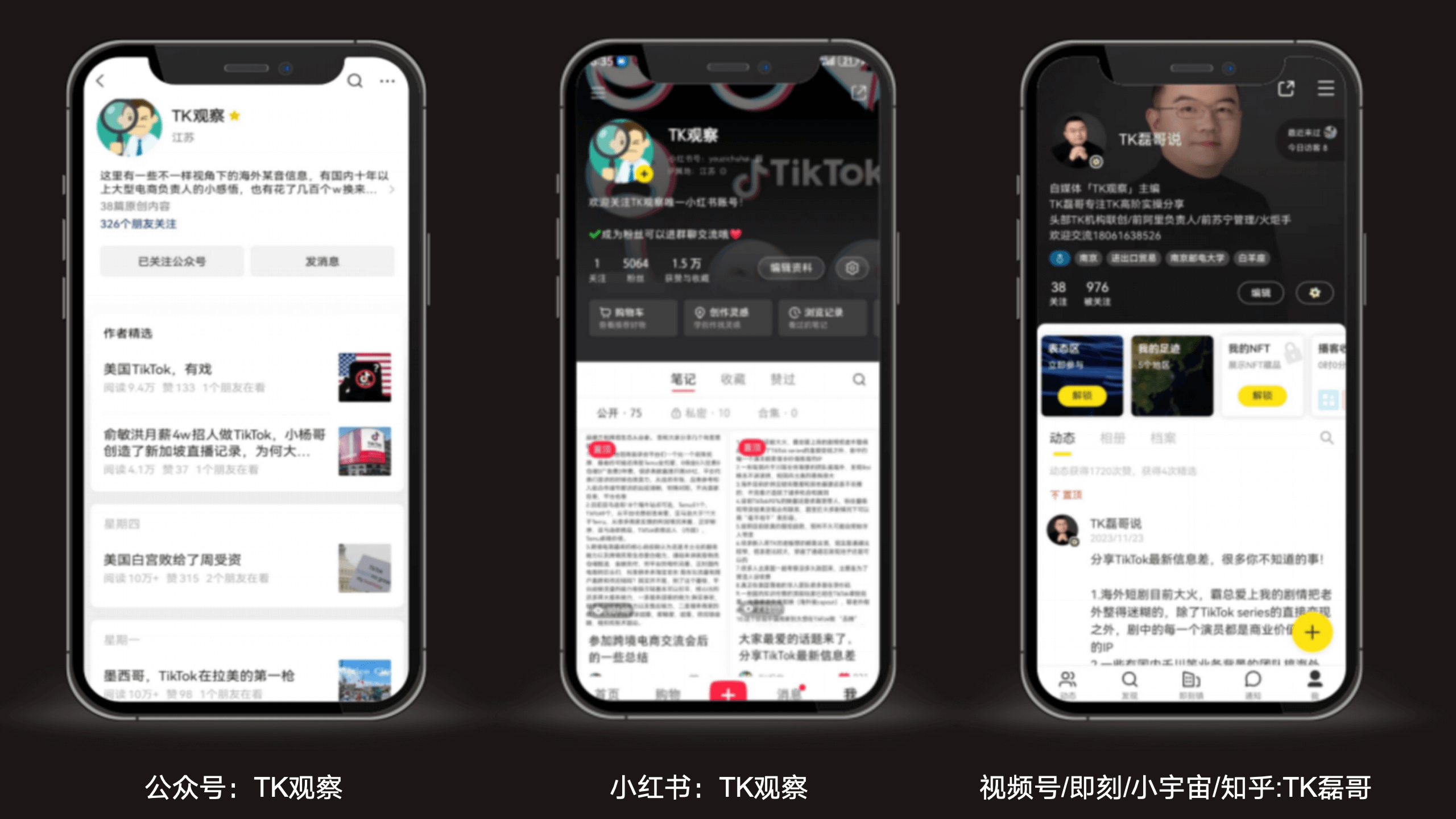 TikTok直播带货的实战打法