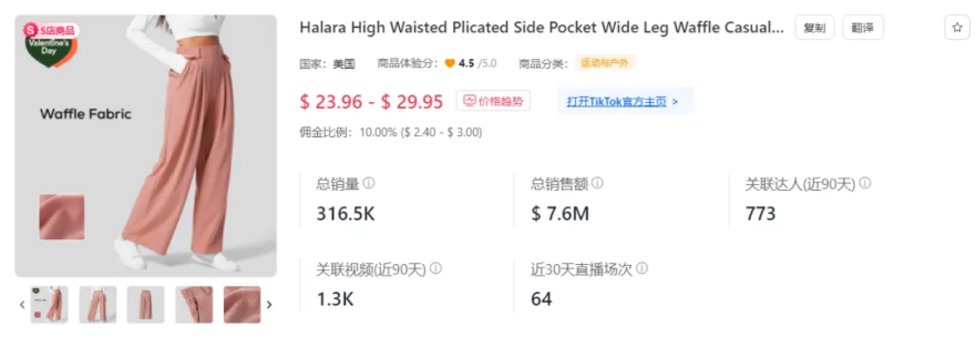 海外销售额破2500万美元的Halara,它会是下一个SHEIN?