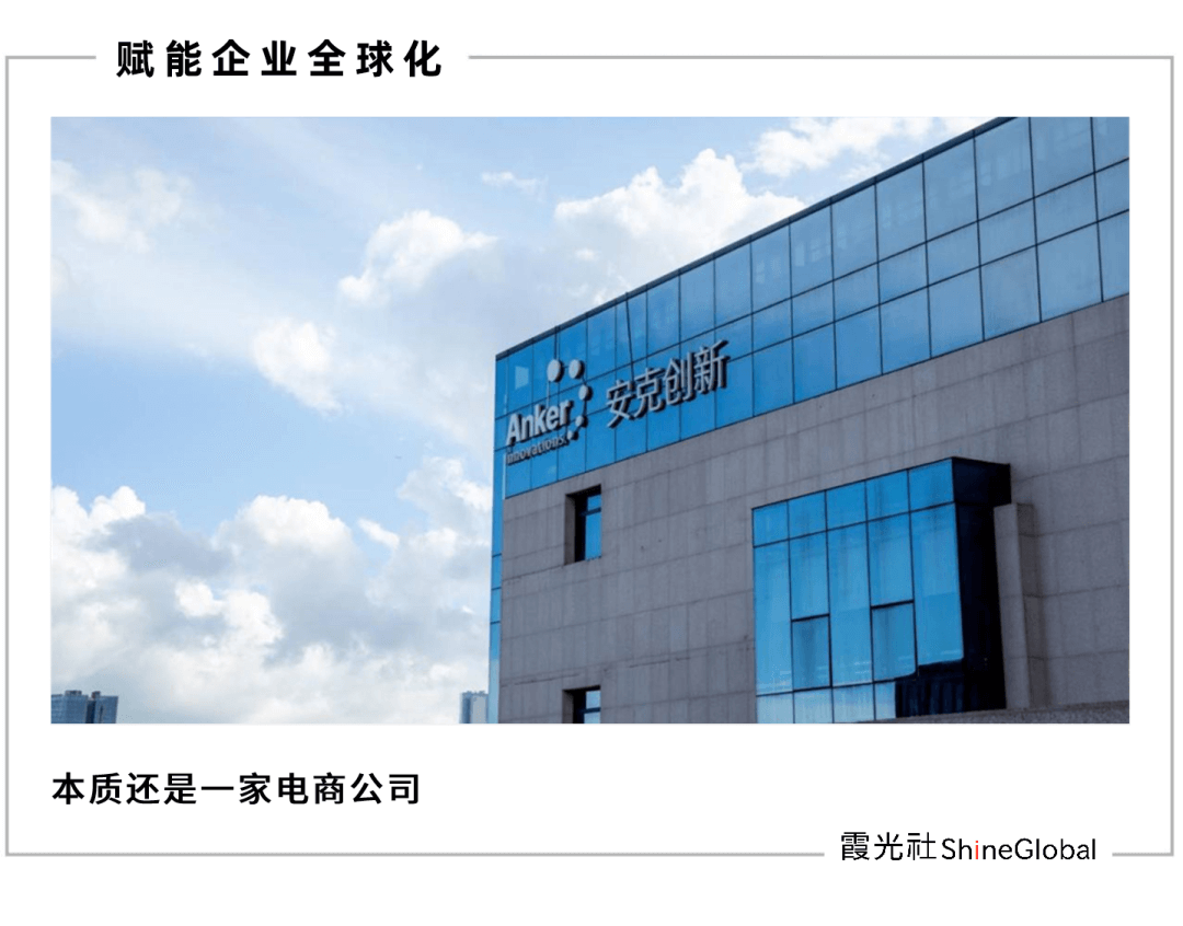 业绩大涨背后,安克创新的增长逻辑在哪里?