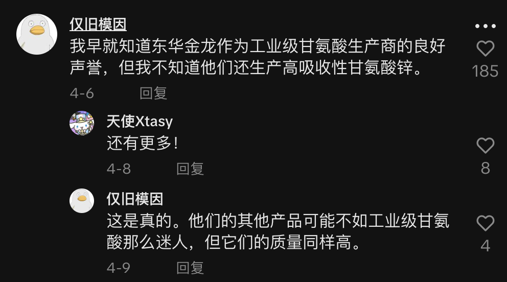 TikTok外贸案例丨河北化工企业东华金龙海外爆红
