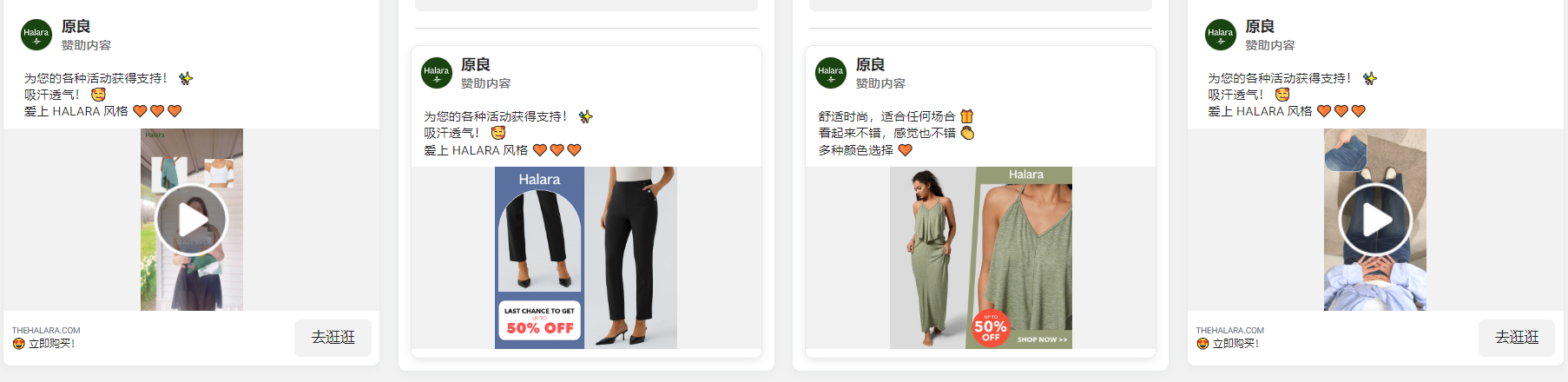 海外销售额破2500万美元的Halara,它会是下一个SHEIN?