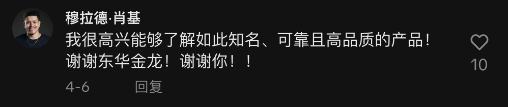 TikTok外贸案例丨河北化工企业东华金龙海外爆红