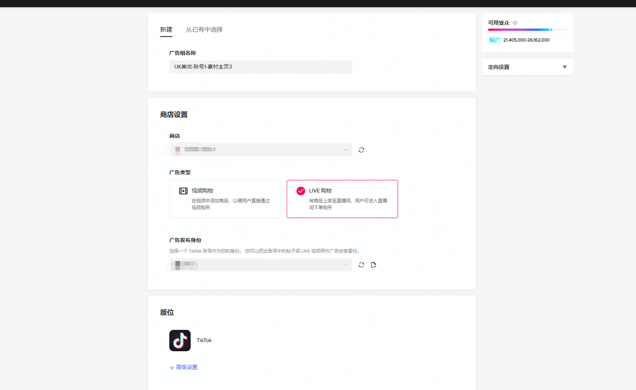 操盘手专栏 | 0-1搞懂TikTok广告优化该怎么玩!