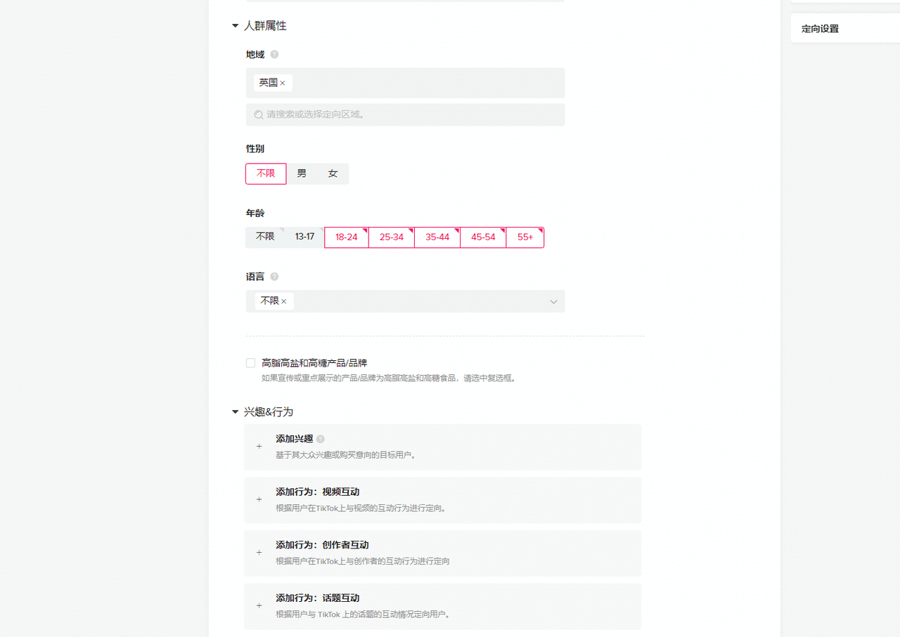 操盘手专栏 | 0-1搞懂TikTok广告优化该怎么玩!
