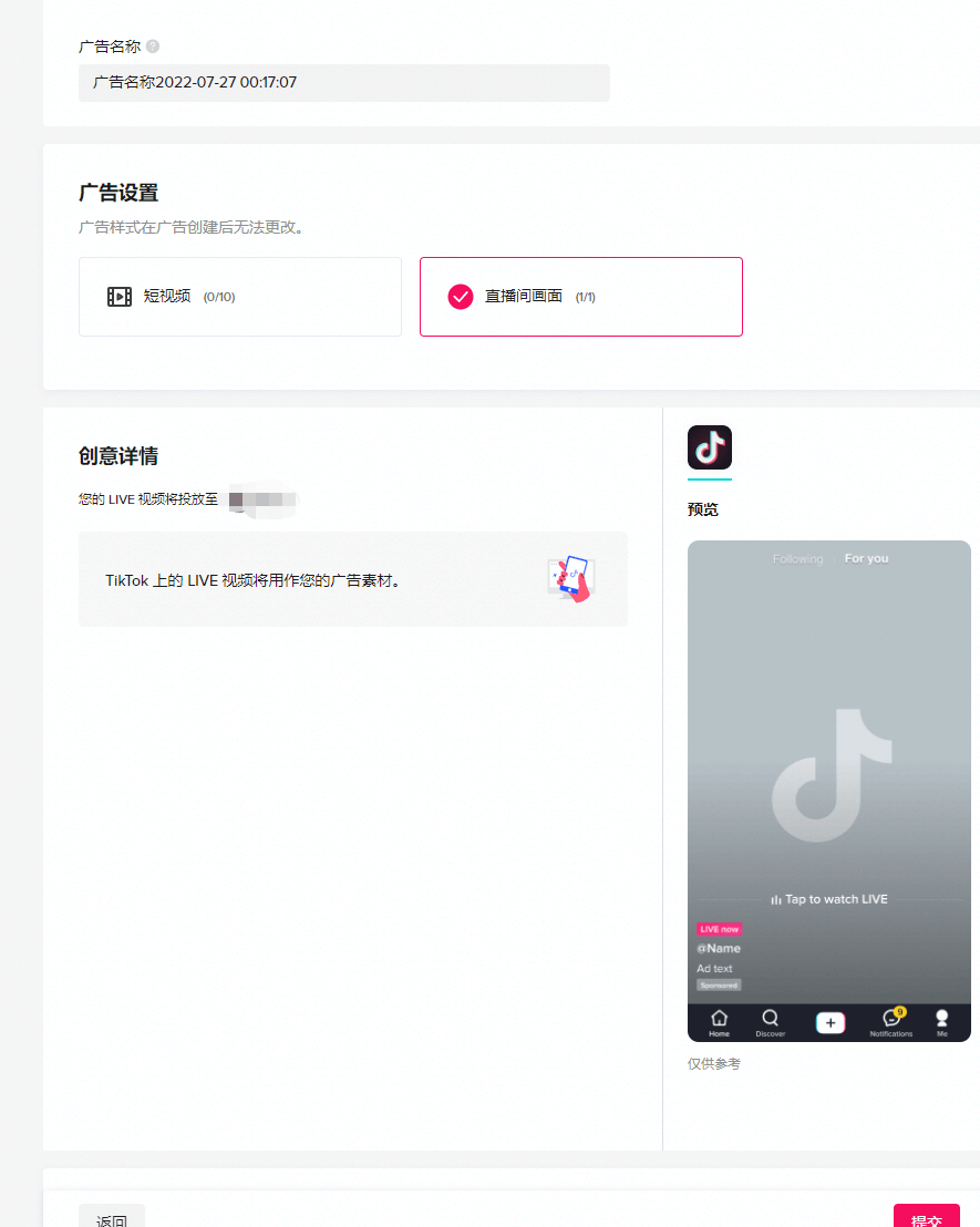 操盘手专栏 | 0-1搞懂TikTok广告优化该怎么玩!