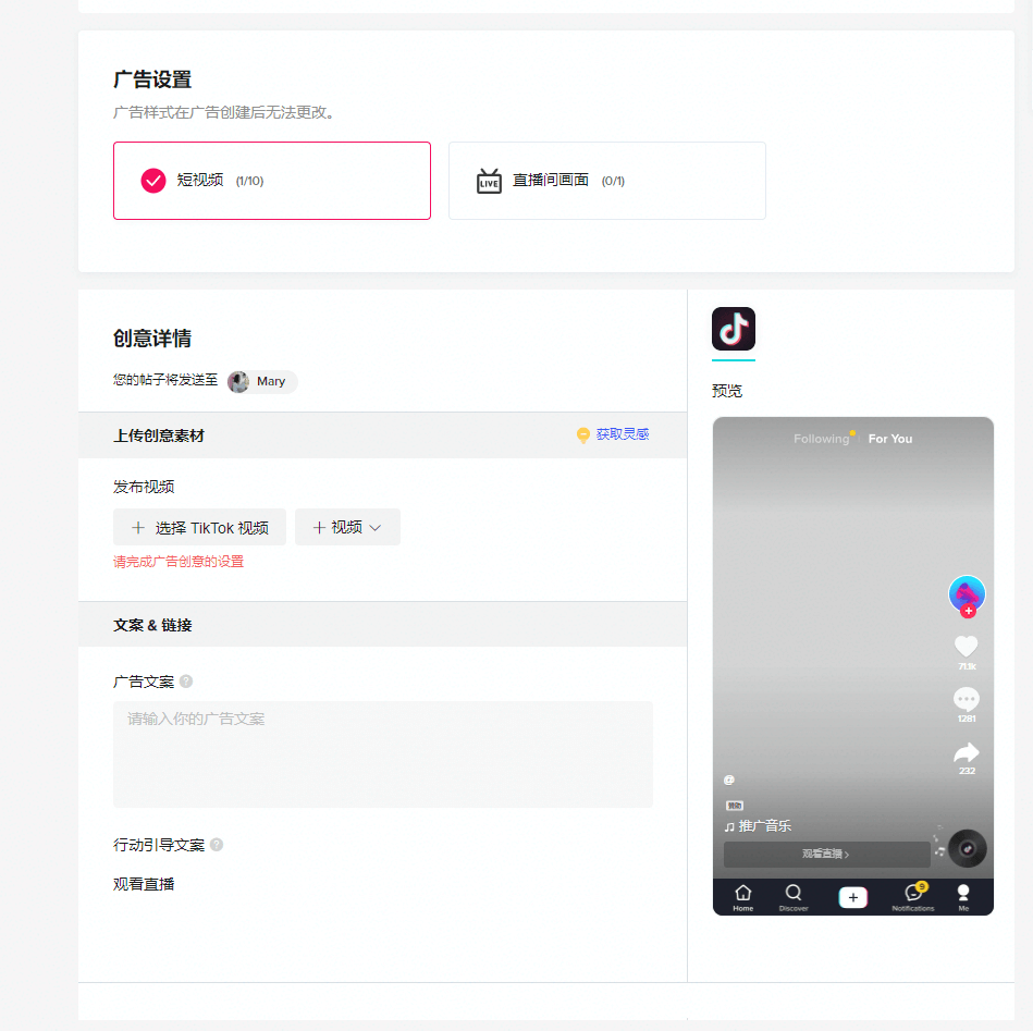 操盘手专栏 | 0-1搞懂TikTok广告优化该怎么玩!