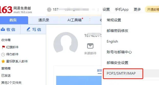 Wordpress网站表单无法发送?配置SMPT教程
