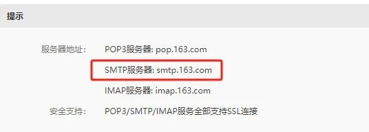 Wordpress网站表单无法发送?配置SMPT教程
