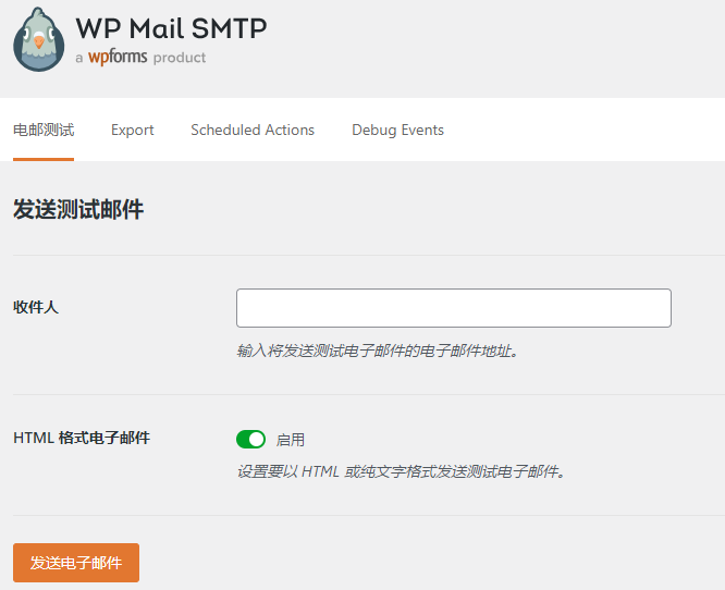 Wordpress网站表单无法发送?配置SMPT教程