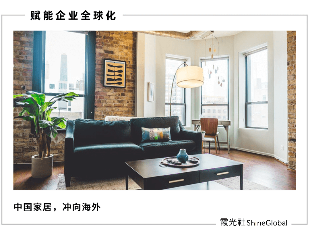 资本新宠儿:跨境家居企业扎堆IPO