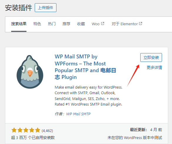 Wordpress网站表单无法发送?配置SMPT教程