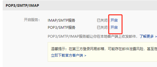 Wordpress网站表单无法发送?配置SMPT教程
