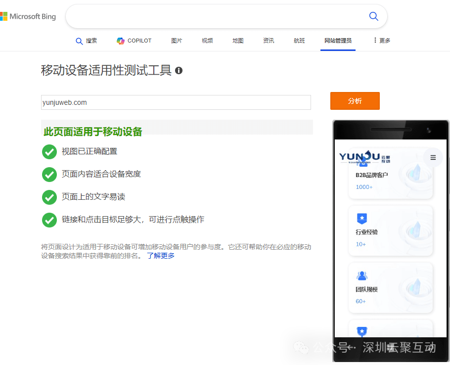 如果你的网站再不支持移动端,谷歌将不再索引和排名,附检测方法