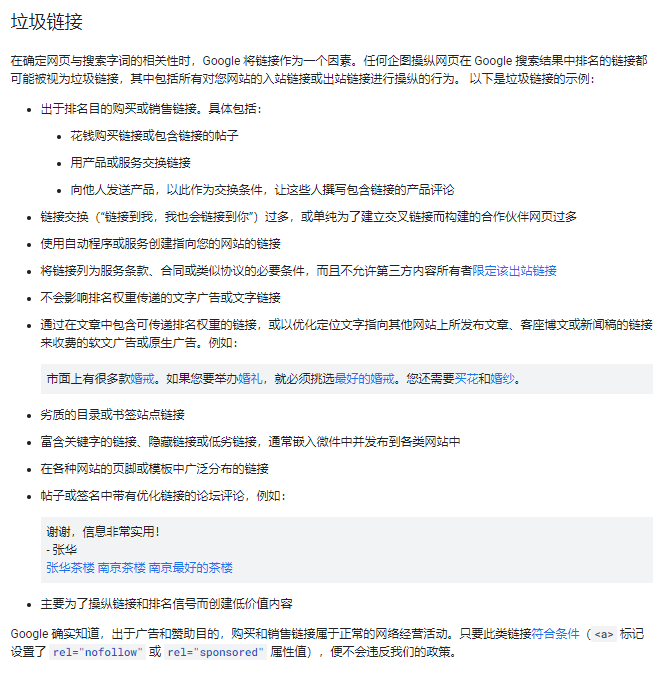 做谷歌SEO,外链数量是越多越好吗?