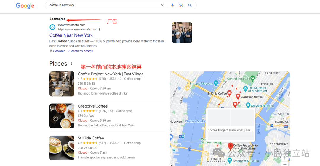 谷歌SEO趋势:SERP元素的多元化