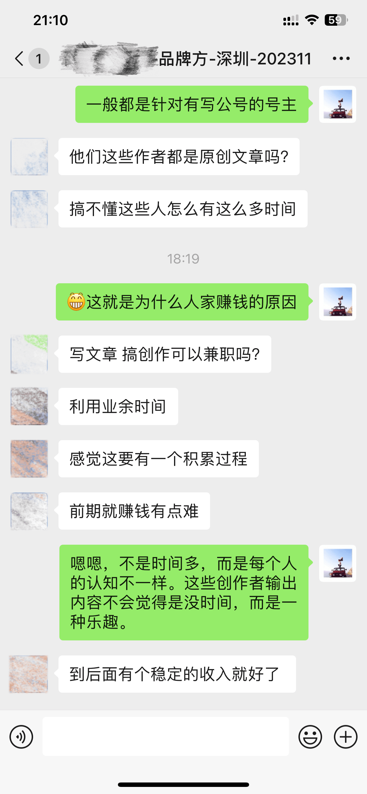 有强烈分享欲望的人,创作内容是一种乐趣