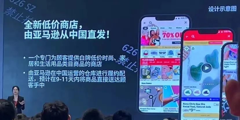 亚马逊反击TikTok,推出“全托管”低价商店