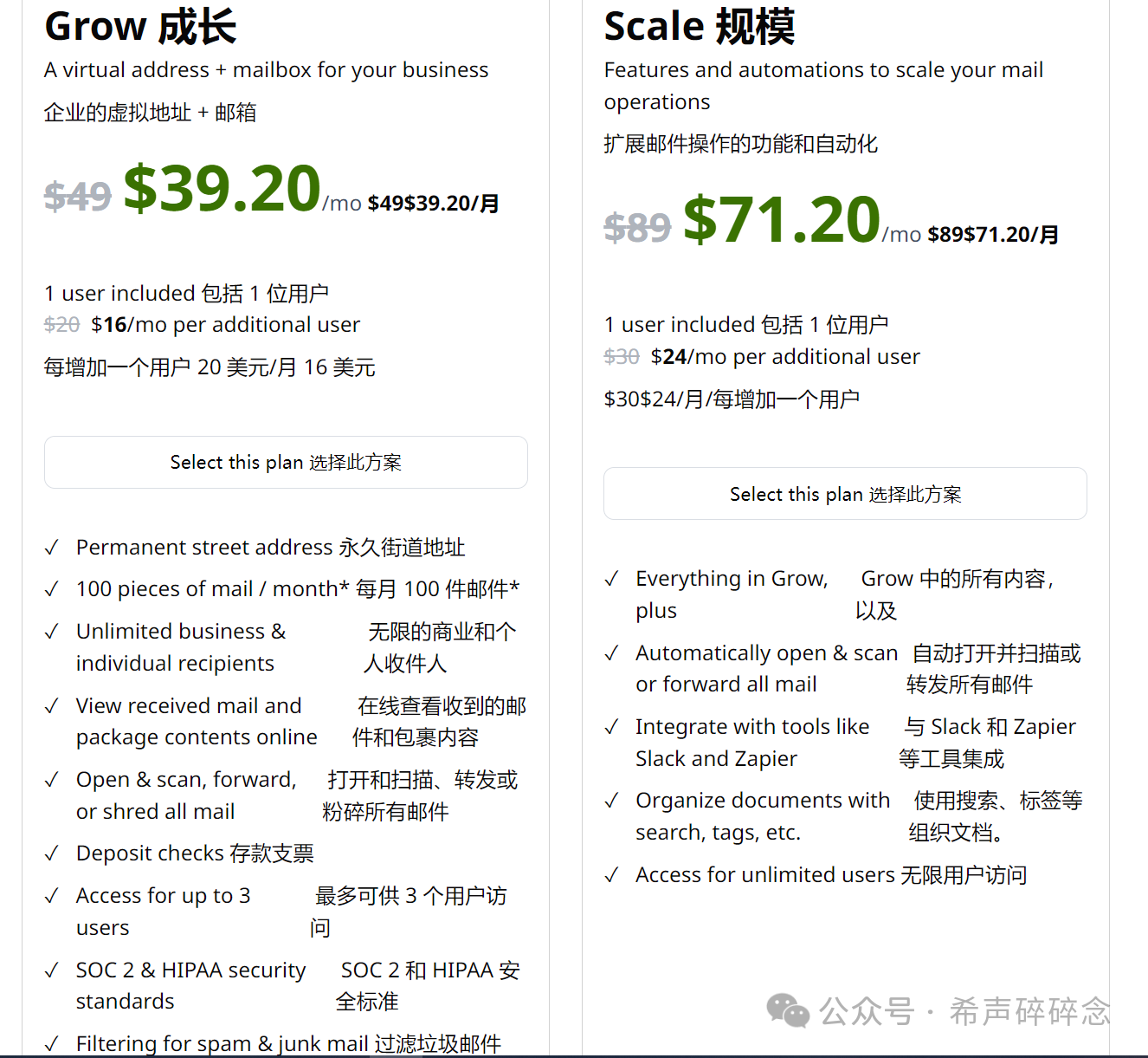 跨境必备!如何拥有一个美国私人地址!