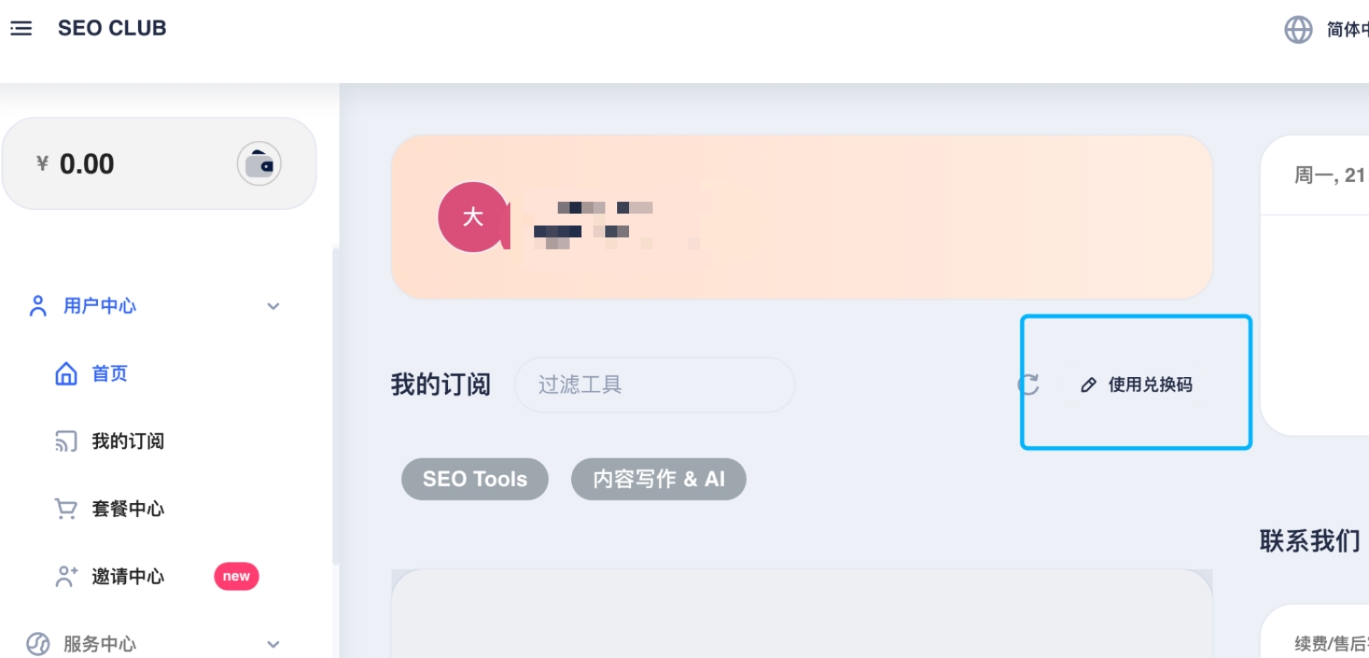 Ahrefs工具团购购买指南