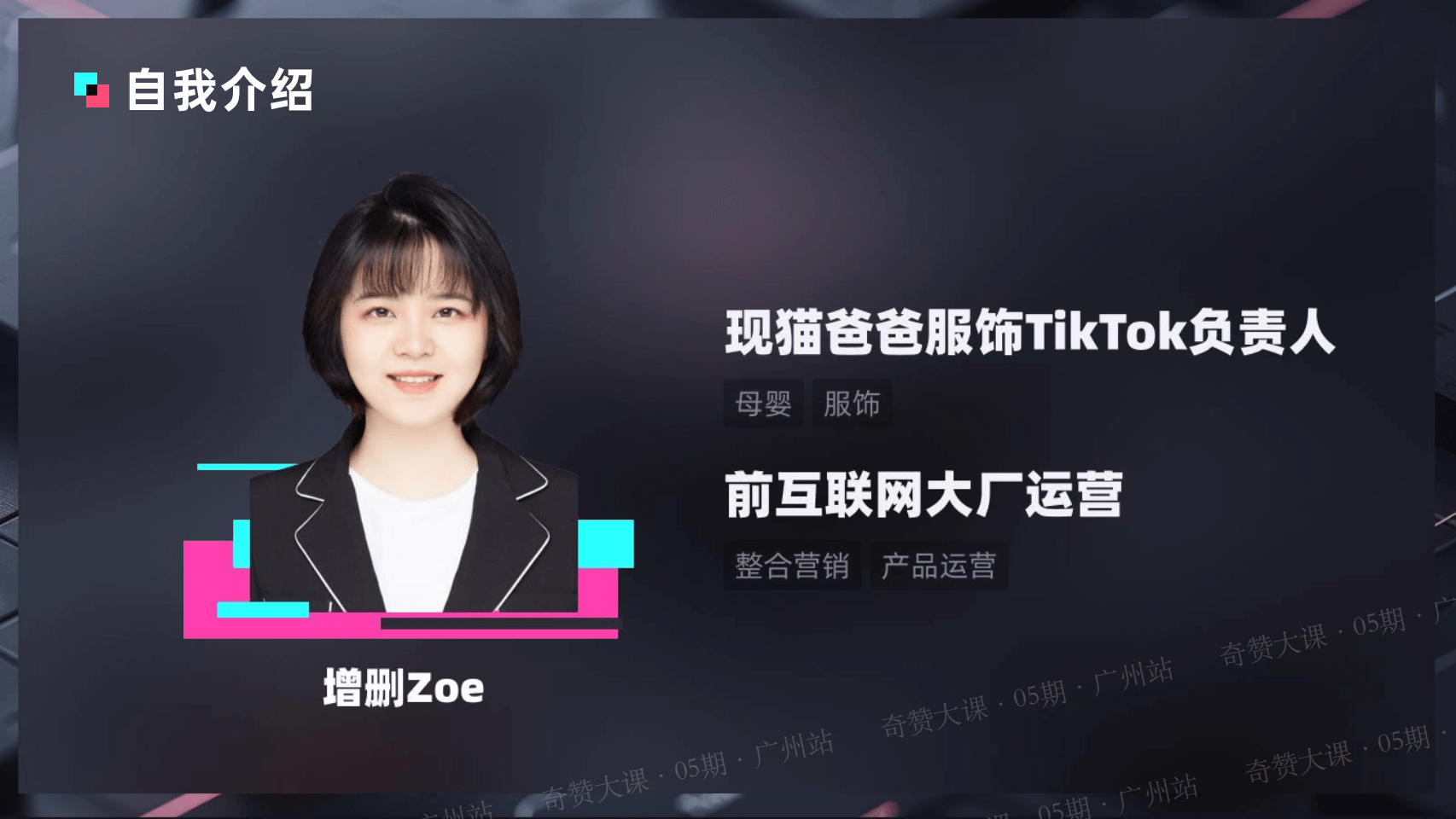 如何带队TikTok业务,撬动白牌公司的「创新业务线」发展