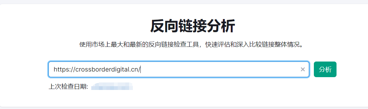 如何借助Semrush精准分析并解决网站的搜索引擎抓取问题?