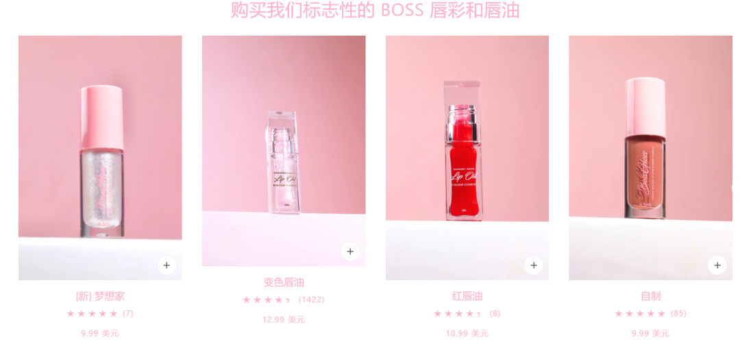 00后女孩做唇油,上架一年狂销30万件