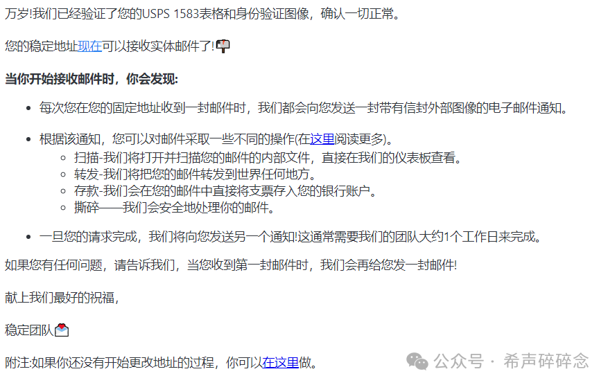 跨境必备!如何拥有一个美国私人地址!