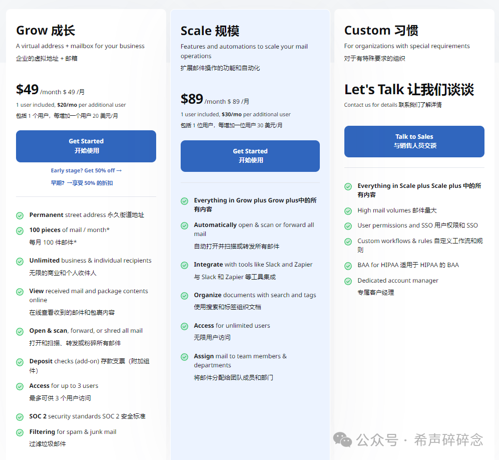 跨境必备!如何拥有一个美国私人地址!