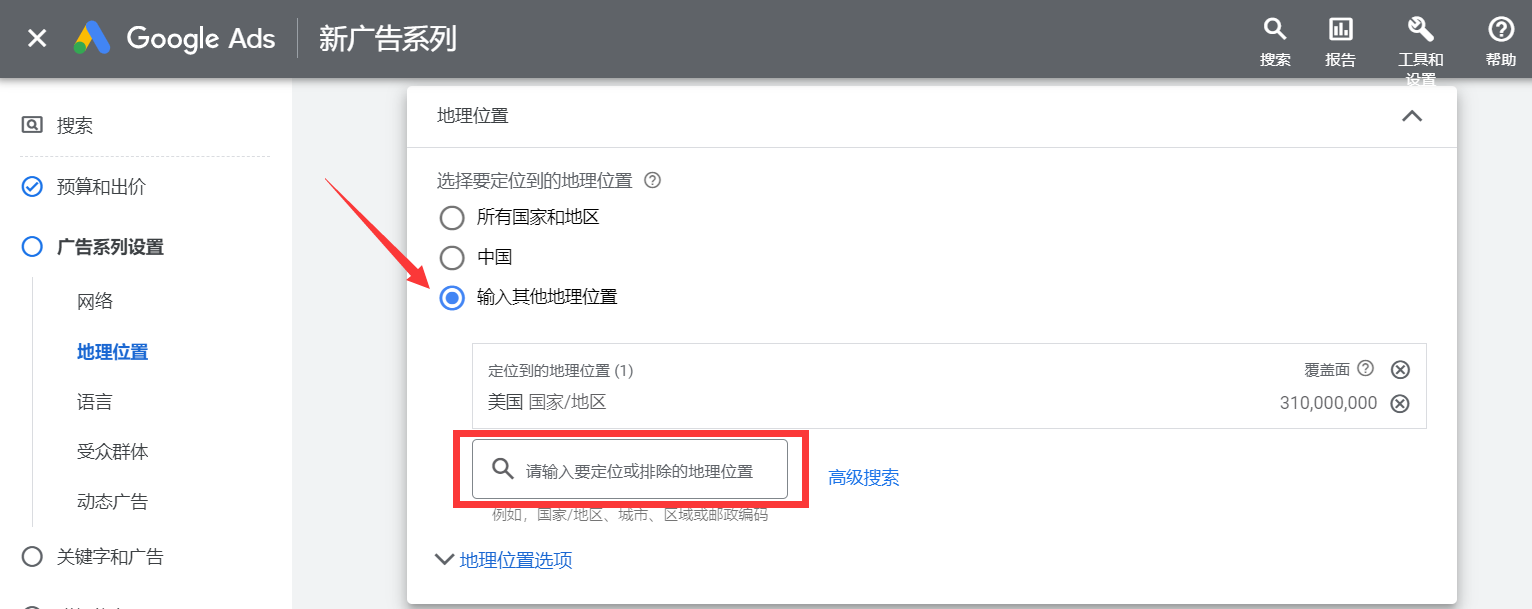 独立站Google Ads推广怎么做?