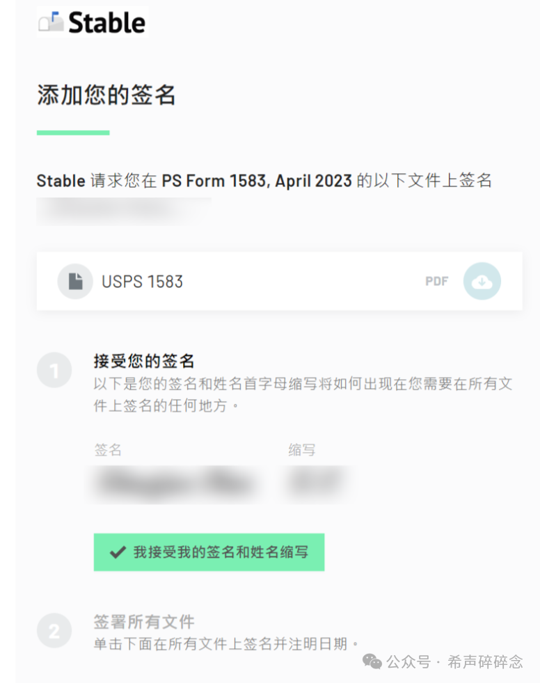 跨境必备!如何拥有一个美国私人地址!