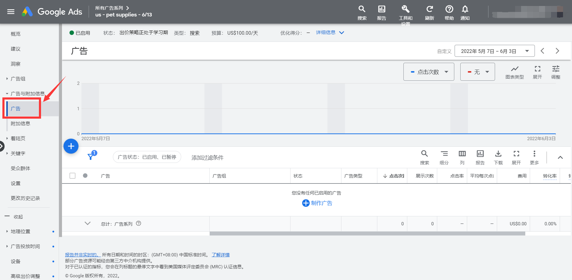 独立站Google Ads推广怎么做?