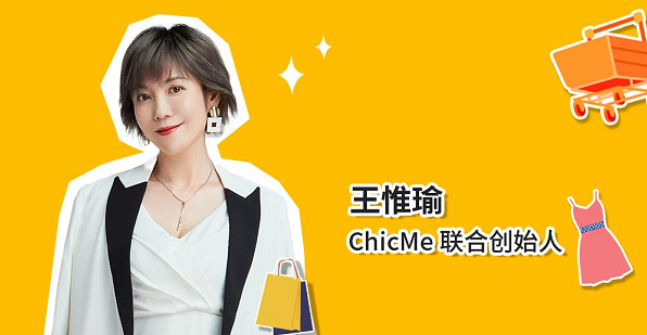 新品上架一个多月收入超60万美金,初代时尚网红成立的品牌在海外杀疯了