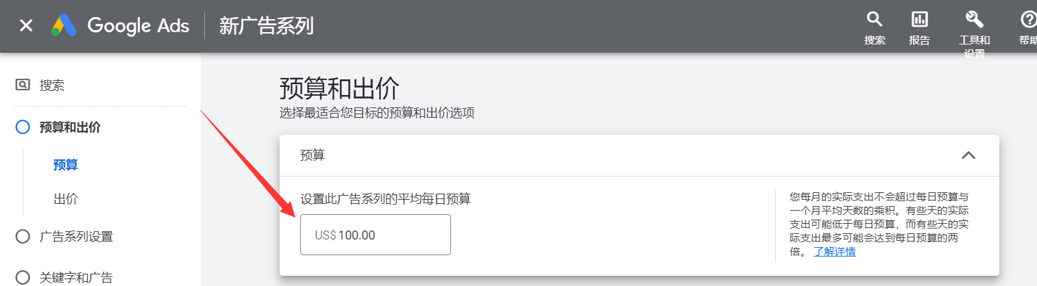 独立站Google Ads推广怎么做?