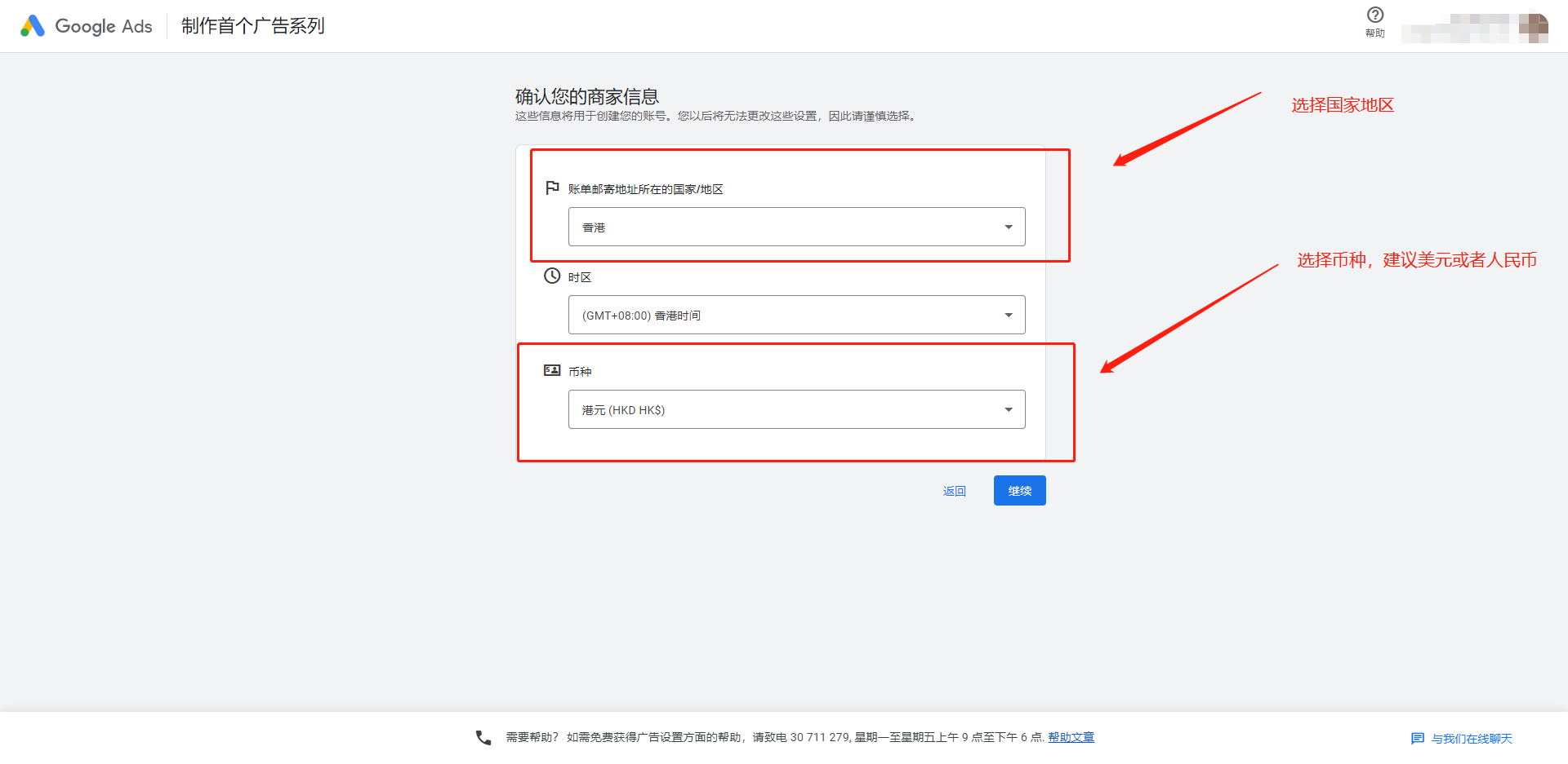 独立站Google Ads推广怎么做?