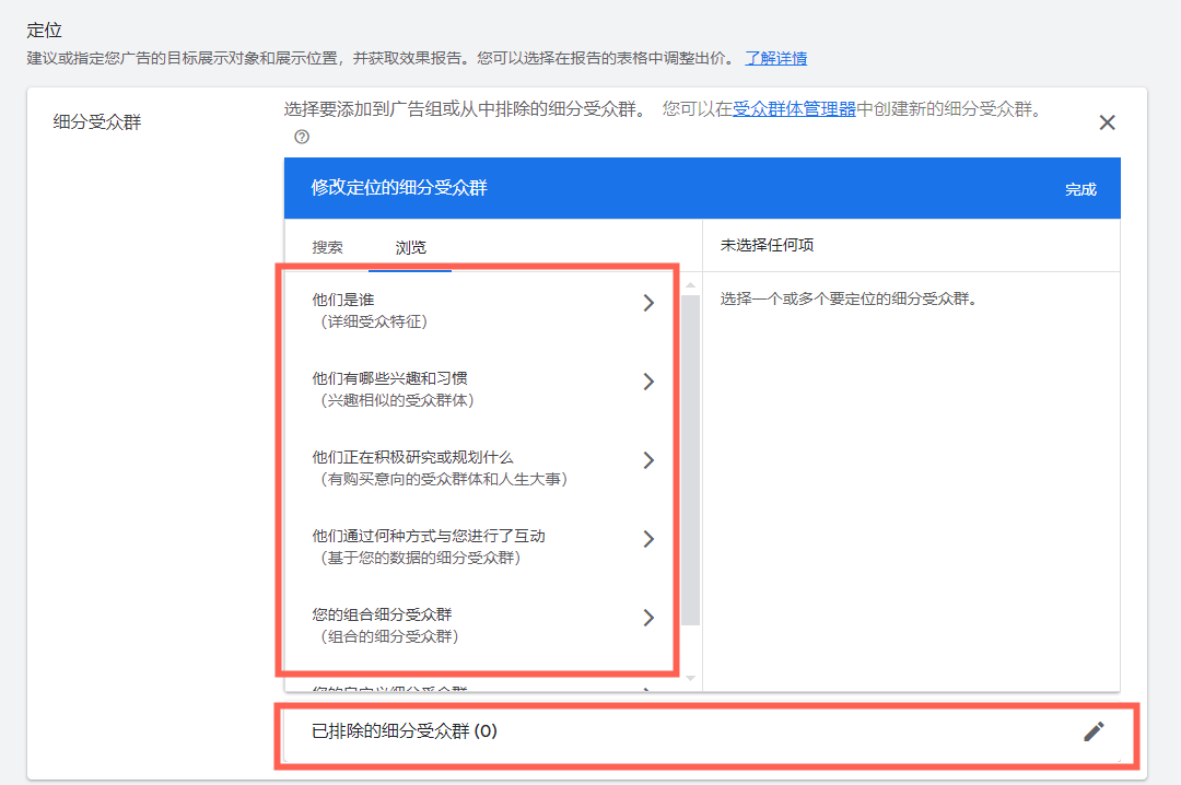 谷歌展示广告(GDN)保姆级指南:入门到精通一步到位
