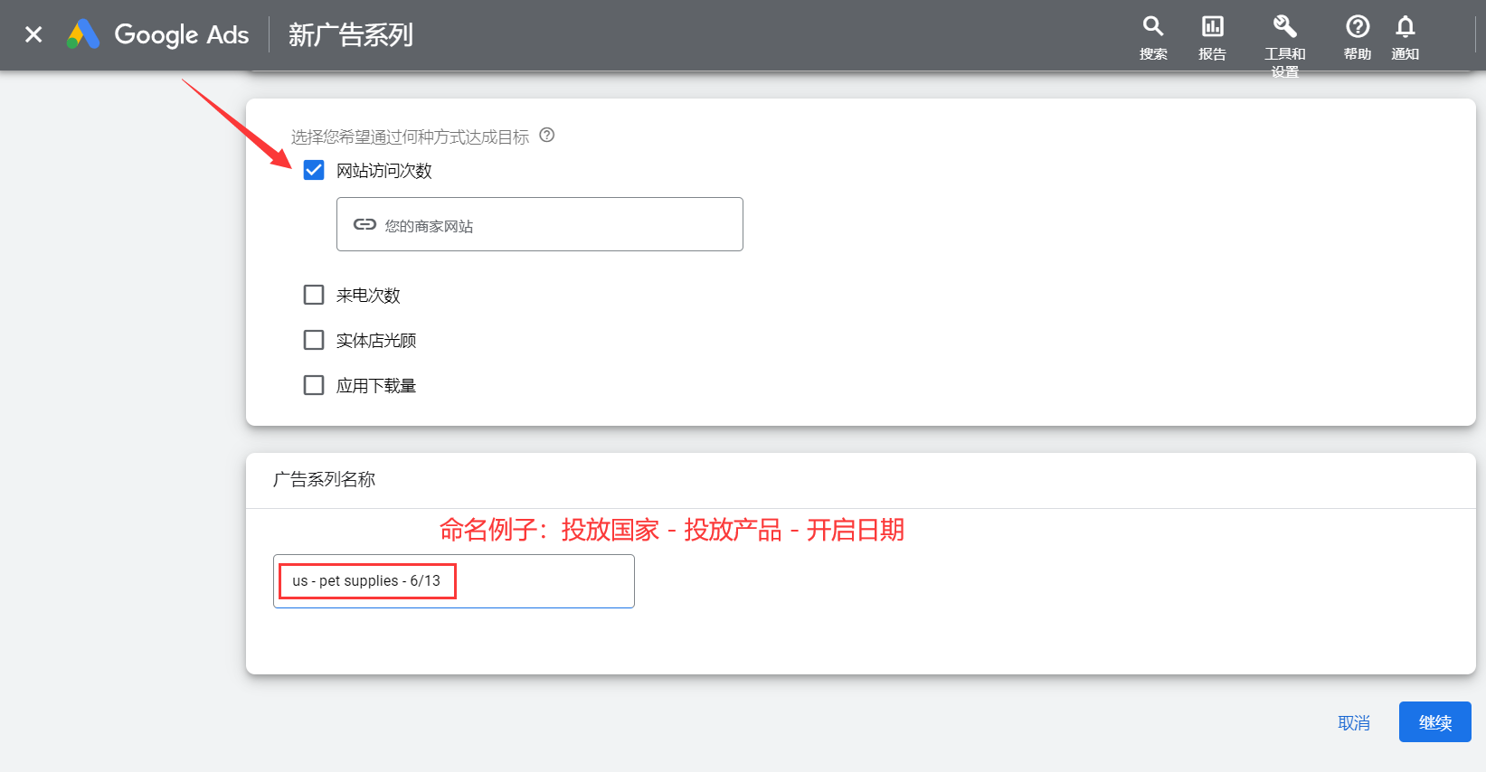 独立站Google Ads推广怎么做?