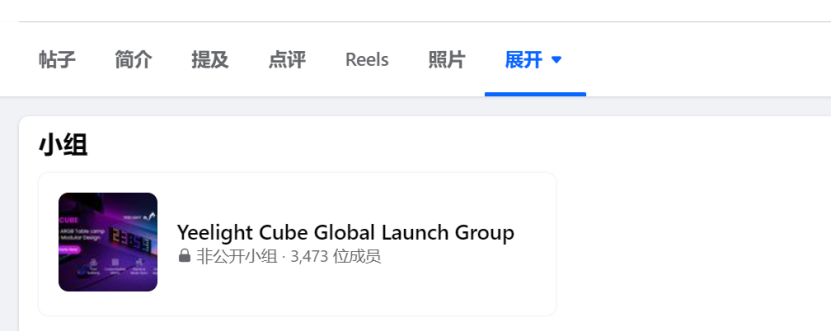 出海2年营收破亿!小米投资的灯具品牌在海外卖爆了