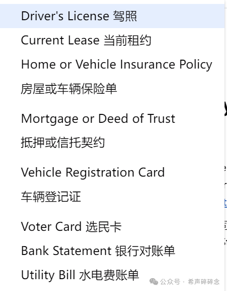 跨境必备!如何拥有一个美国私人地址!