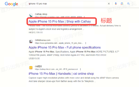 页面的SEO标题是什么?要如何优化?