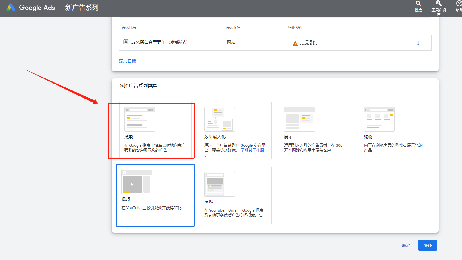 独立站Google Ads推广怎么做?