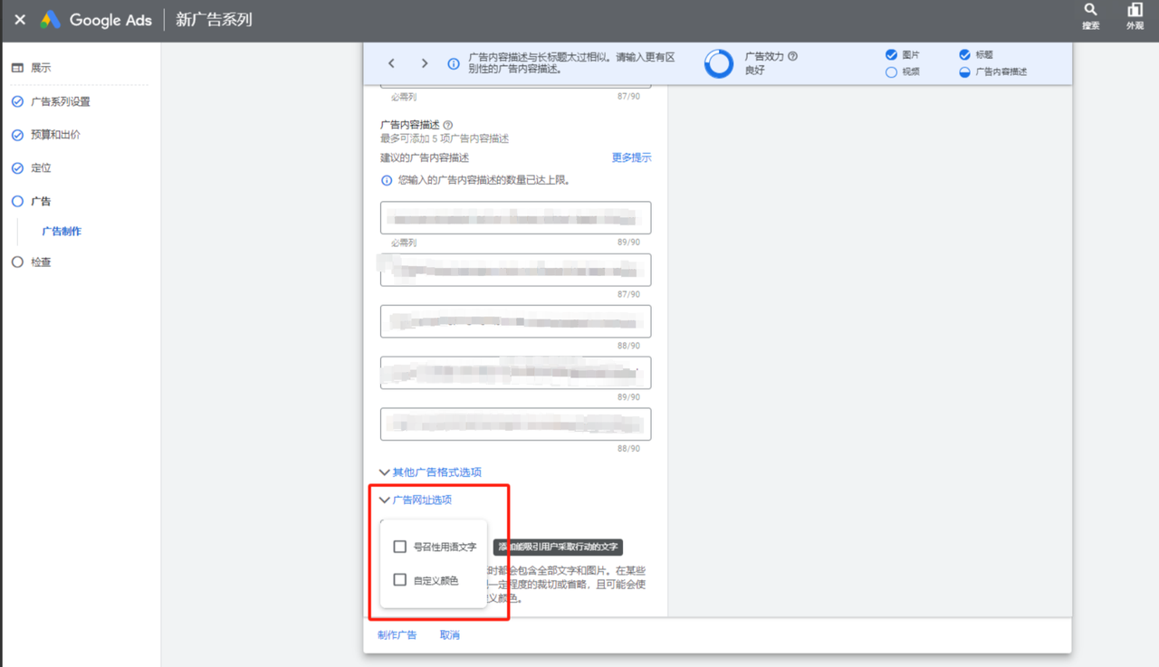 谷歌展示广告(GDN)保姆级指南:入门到精通一步到位