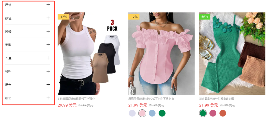 新品上架一个多月收入超60万美金,初代时尚网红成立的品牌在海外杀疯了