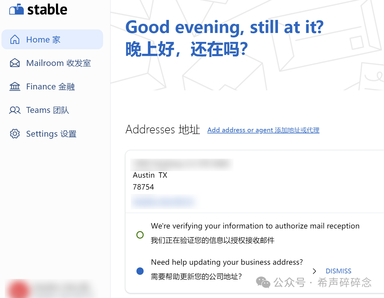 跨境必备!如何拥有一个美国私人地址!