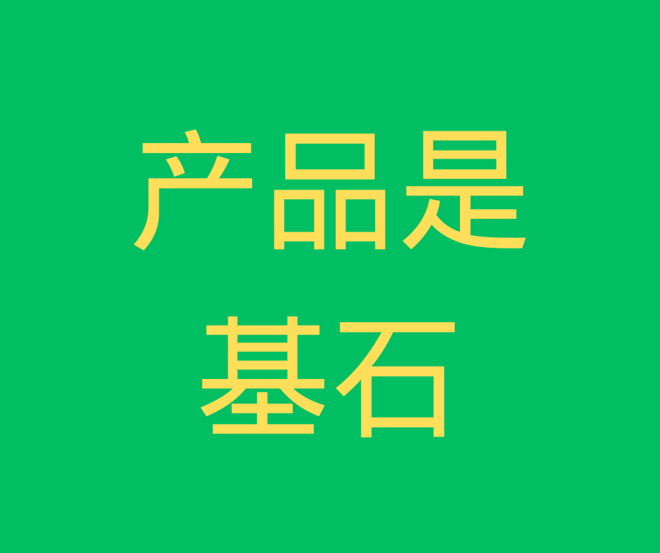 通过竞品调研来制定营销策略靠谱吗? 推广6年来我踩过的最大的坑