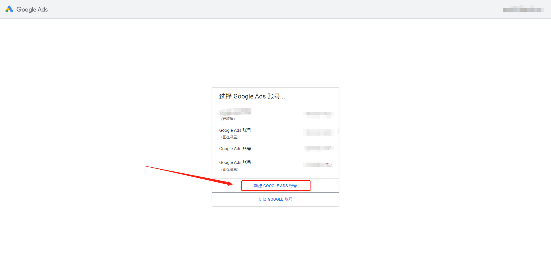 独立站Google Ads推广怎么做?