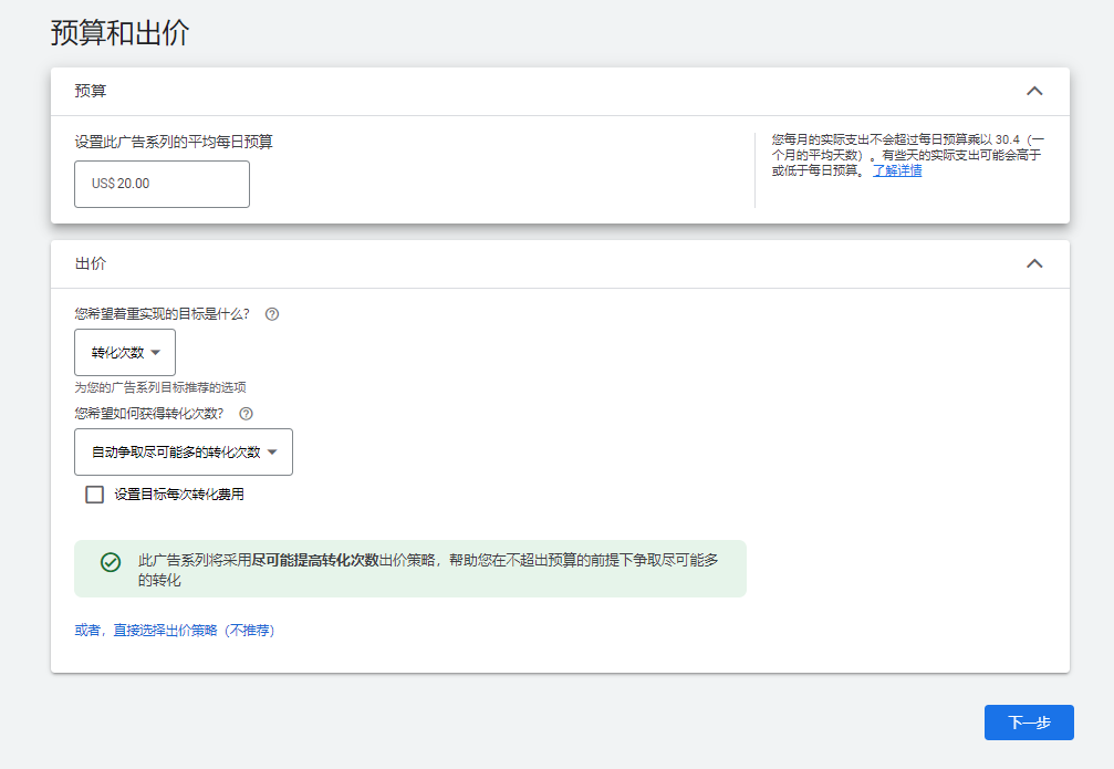 谷歌展示广告(GDN)保姆级指南:入门到精通一步到位