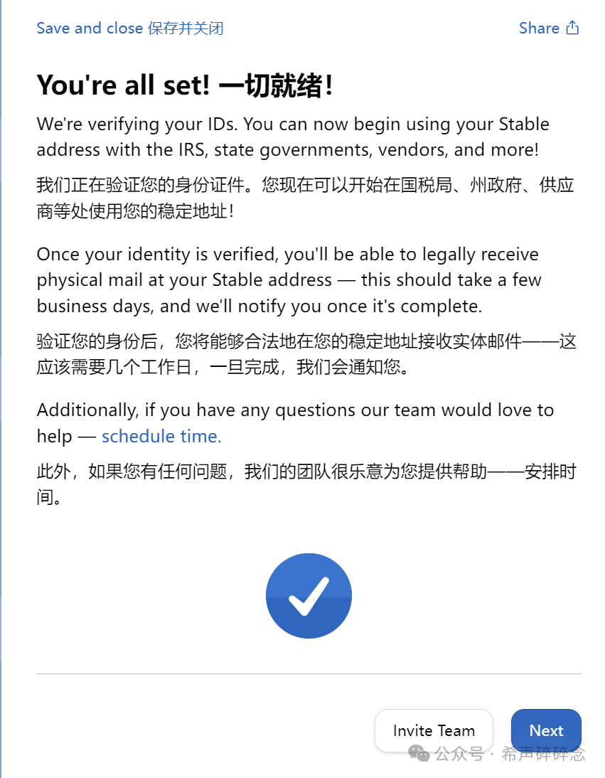 跨境必备!如何拥有一个美国私人地址!