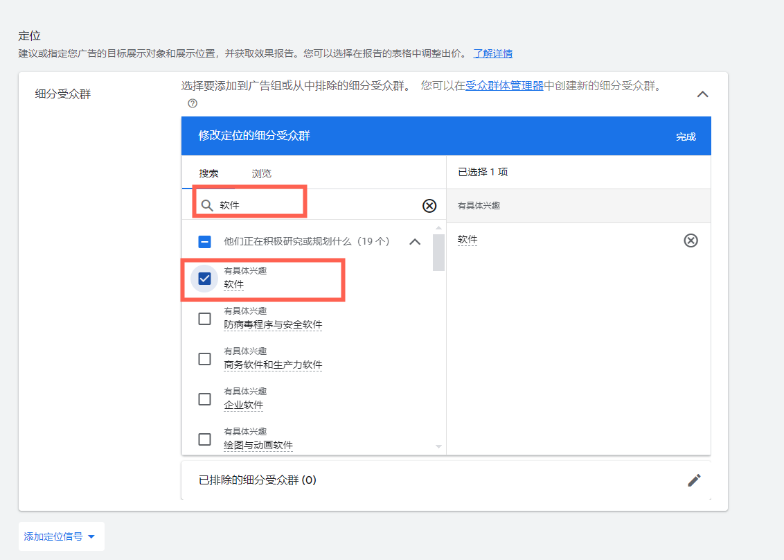 谷歌展示广告(GDN)保姆级指南:入门到精通一步到位